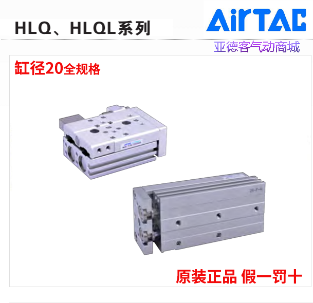 原装亚德客滑台气缸HLQ20 HQL20X10X20X30X40X50X75X100X125X150S