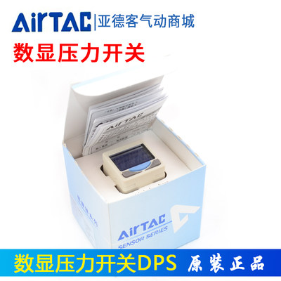 AirTac/亚德客数显压力开关DPS