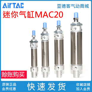 亚德客气缸MAC16 MAC20X25X50X75X100X125X150X200X250X300X350S