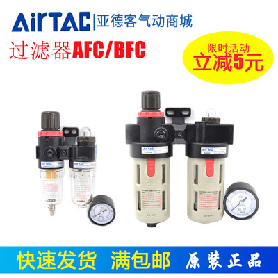 原装亚德客两联调压过滤器AFC1500/2000 BFC2000/BFC3000/4000-A-