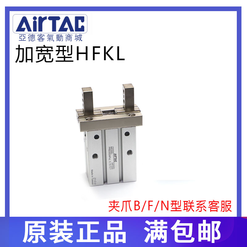 亚德A客IRTAC长行程气动手指气缸HFKL10 HFKL16 HFKL20 HFKL25