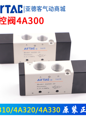 4A310 4A41015 4A420亚德客 气控阀 4A310-10 4A320-10 4A31010