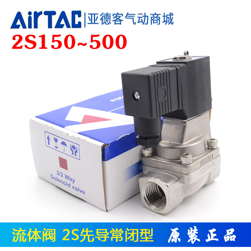 原装亚德客电磁阀2S200-20 2S250-25/20 2S20020 2S40040流体阀_虎窝淘