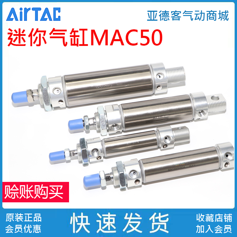 亚德客气缸MAC50X25X50X75X100X125X150X200X250X300-35S-CA-CM-U-封面