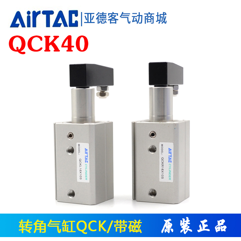 亚德客夹紧气缸QCKL40QCKR40