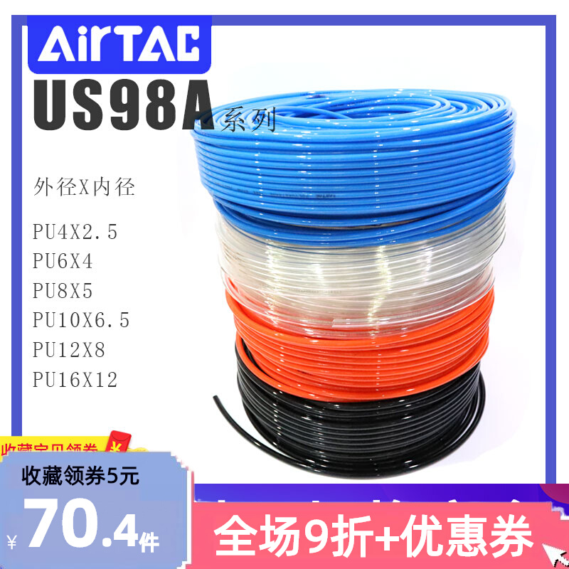 US98APU管气管软管PU6X4 PU8X5 10X6.5 PU4X2.5 12X8 16X12