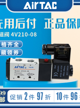 亚德客电磁阀气动阀4V210-08 4V110-06  4V21008 4V21006B 4V310