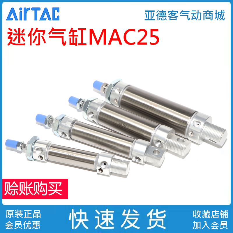 亚德客气缸MAC25X25X50X75X100X125X150X200X250X300X350S-CA/U