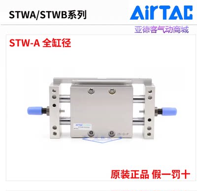 原装亚德客滑台气缸STW STWA10/16/20/25/32X25X50X75X100X125S