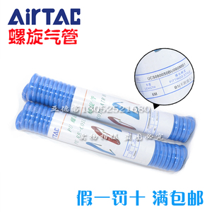 原装亚德客螺旋气管 弹簧气管PU8X5  6 9米  UCS080050 UCS100065