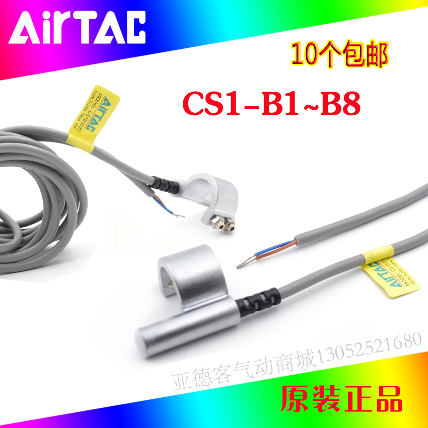 CS-1A亚德客气缸磁性开关CS1B1-B2-B3-B4-B5-B6-B7-B8 元利富 标准件/零部件/工业耗材 气缸 原图主图