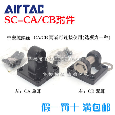 SCS/AU亚德客气缸双耳底座 单耳底座F-SC32/40/50/60 CA CB