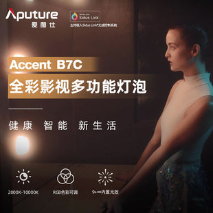 爱图仕B7c补光灯泡摄影摄像直播氛围led灯全彩智能家居柔光常亮灯