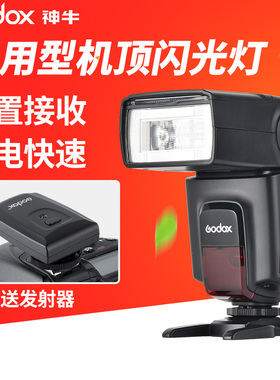 神牛 TT560II 机顶闪光灯单反相机便携外置闪光灯离机热靴闪光灯