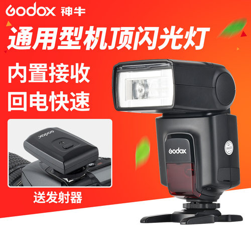 神牛 TT560II 机顶闪光灯单反相机便携外置闪光灯离机热靴闪光灯