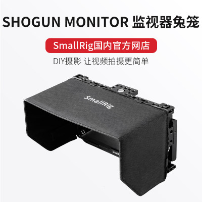 smallrig斯莫格1788 Atomos Shogun Monitor 监视器兔笼套件配件