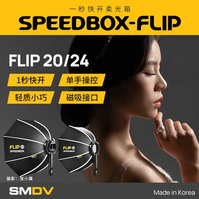 smdv热靴灯柔光箱保富图神牛南光