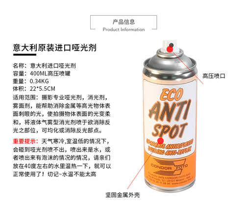 意大利进口摄影 哑光剂 消光剂 雾面剂 ECO ANTI SPOT确达L-1032