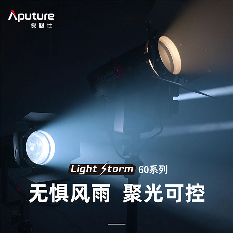 爱图仕补光灯户外直播led聚光灯