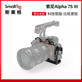 SmallRig斯莫格索尼A7S3镁合金兔笼相机配件sony轻型快装板 3065