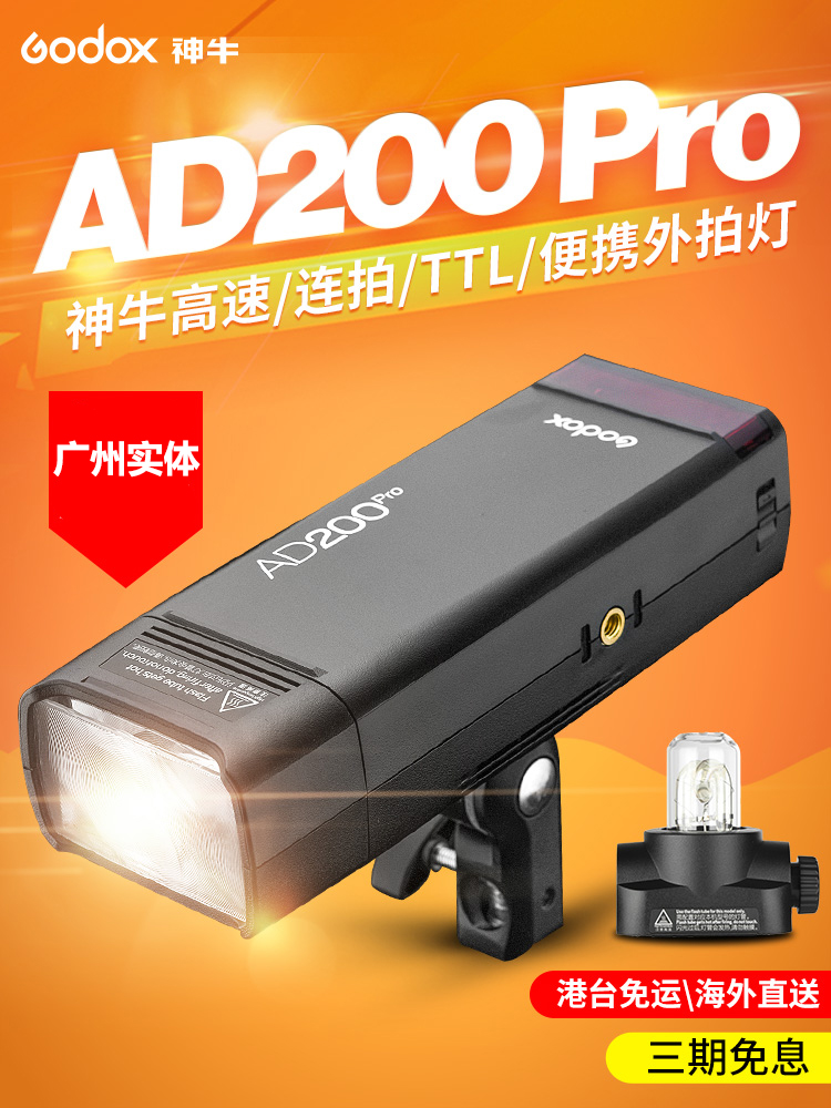 神牛外拍闪光灯便携小体积
