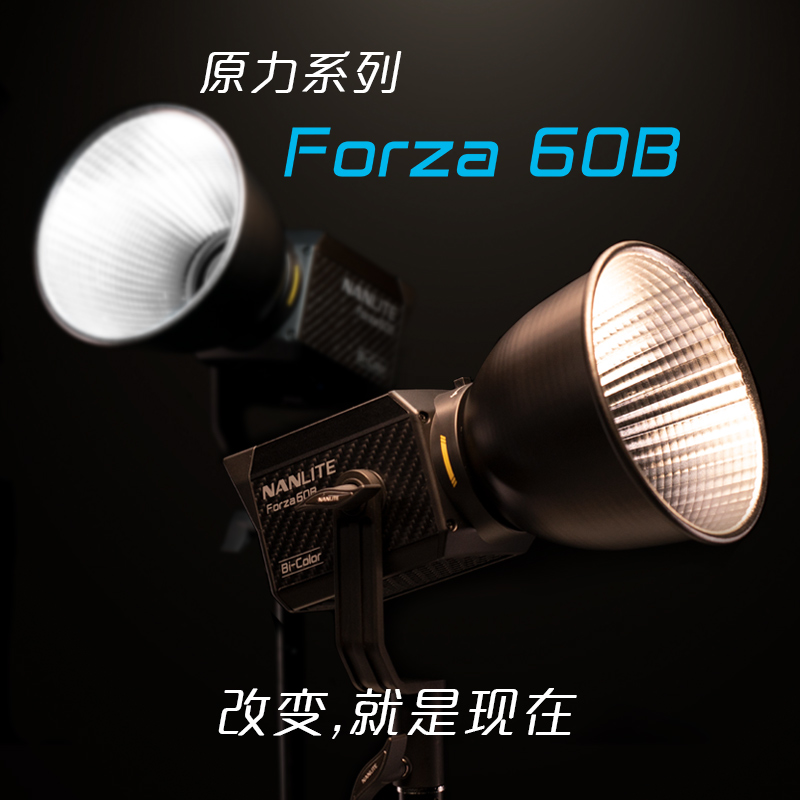 nanlite南光Forza 60B影视灯双色温LED便携补光灯外拍南冠摄影灯