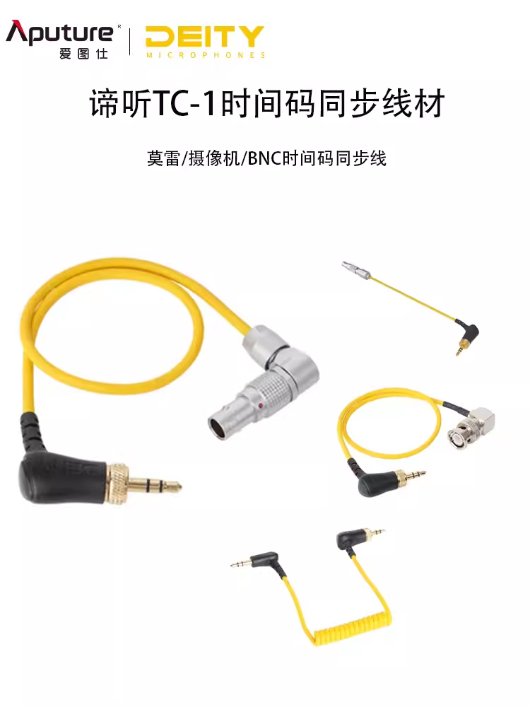 谛听DEITY时码器同步线适用于TC-1连接线FX3莫雷 5PIN R5C BNC-封面