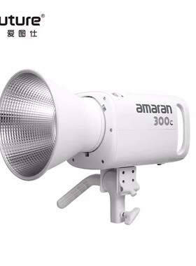 Aputure amaran艾蒙拉 300c 专业影视灯全彩rgb直播氛围灯补光灯