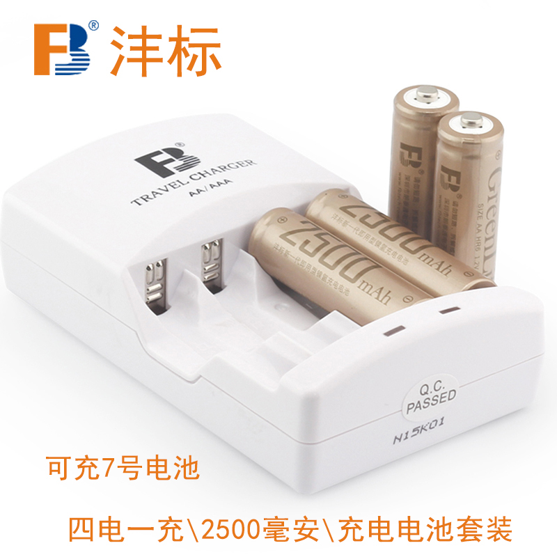 沣标2500充电电池套装2500毫安镍氢循环充电电池四电一充 5号AA电