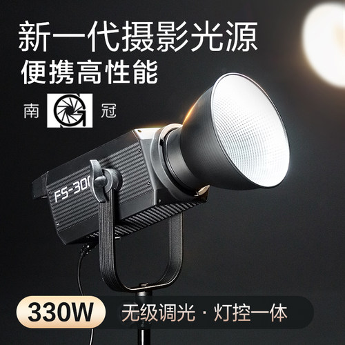 南冠摄影补光灯常亮led人像平面