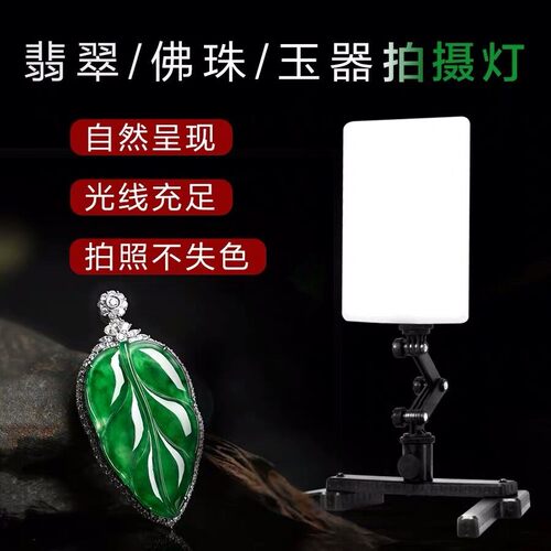 南冠珠宝视频直播静物拍摄灯