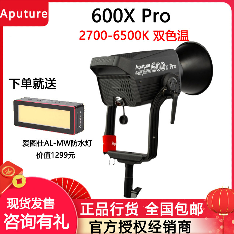 爱图仕600X Pro专业影视补光COB黑科技双色温高亮常亮打光穿透灯图片