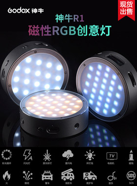 神牛R1口袋便携LED补光灯RGB特效手机外拍单反常亮灯内置锂电池