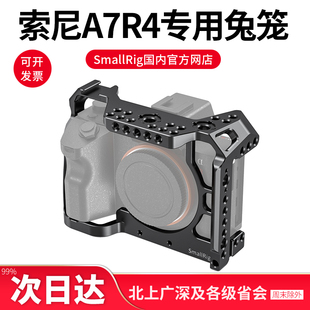 SmallRig斯莫格 索尼A7R4兔笼套件sony相机配件微单Vlog视频 2416