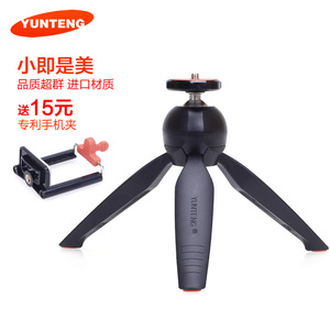 云腾228迷你三脚架 手机自拍支架视频会议桌面微单卡三角架稳定架