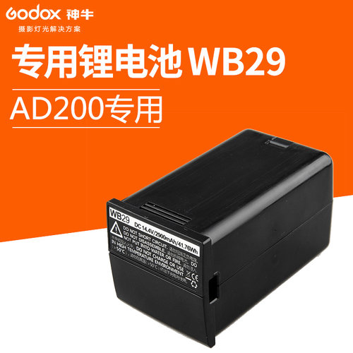 神牛正品 不含充电器