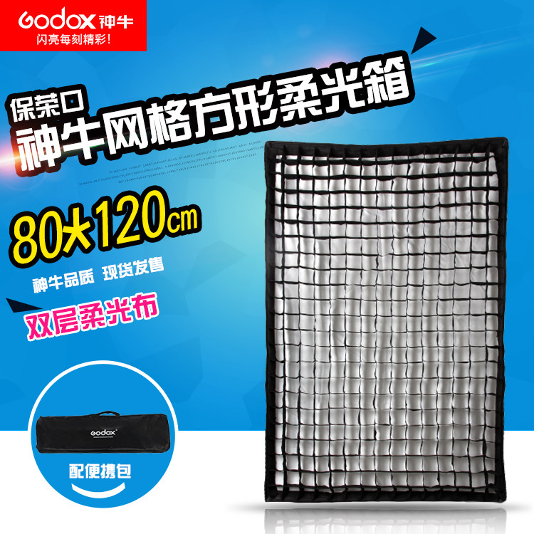 神牛网格柔光箱80*120摄影棚设备柔光箱柔光器具影室灯专用保荣口图片