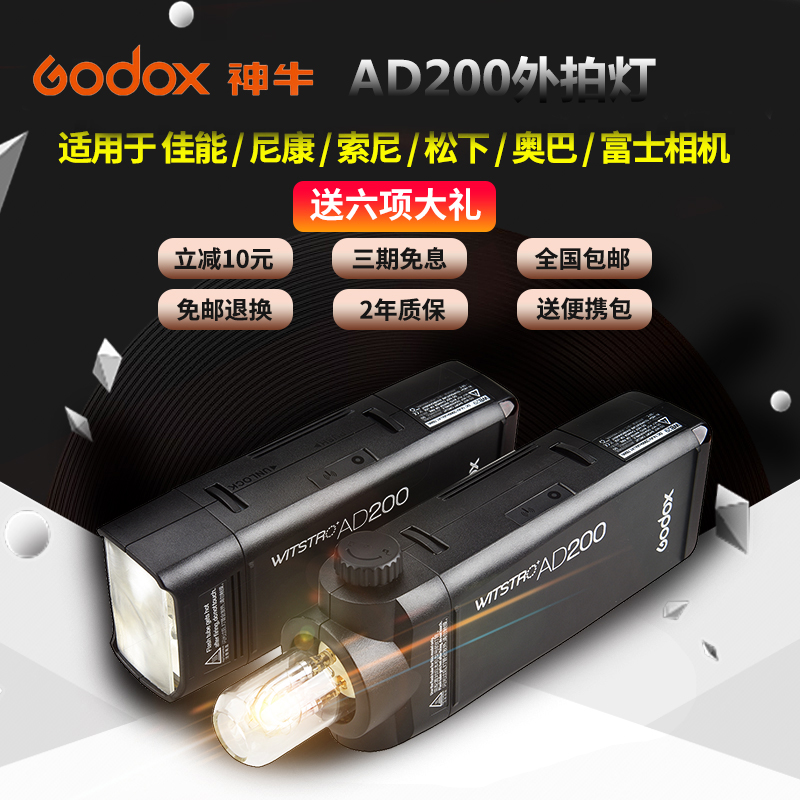 现货！佳能 尼康 索尼支持TTL  双头口袋灯