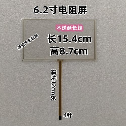 1122电阻手写华阳触摸屏