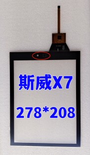 16款17款斯威X7 1.5T1.8L原车导航手写触摸中控外屏