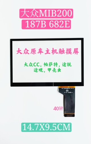 触摸屏原车触屏cc大众屏幕主机