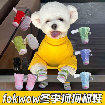 fokwow狗鞋djj狗鞋加绒比熊