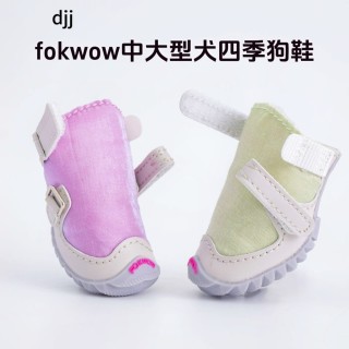 DJJ狗鞋fokwow秋冬季狗狗网鞋透气防掉脚巨贵金毛中大型犬鞋