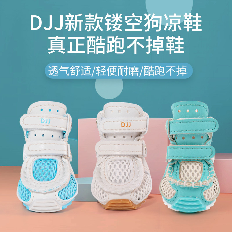 DJJ狗鞋春夏季泰迪宠物狗狗透气网面凉鞋小型犬软底透气不掉鞋