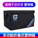 适用沃尔沃后备箱收纳储物箱xc60 xc90 s60ls80l汽车置物盒整理箱