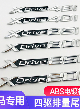 适用于宝马车标x1x3x4x5x6四驱排量xdrive28i35i40i50i贴叶子板