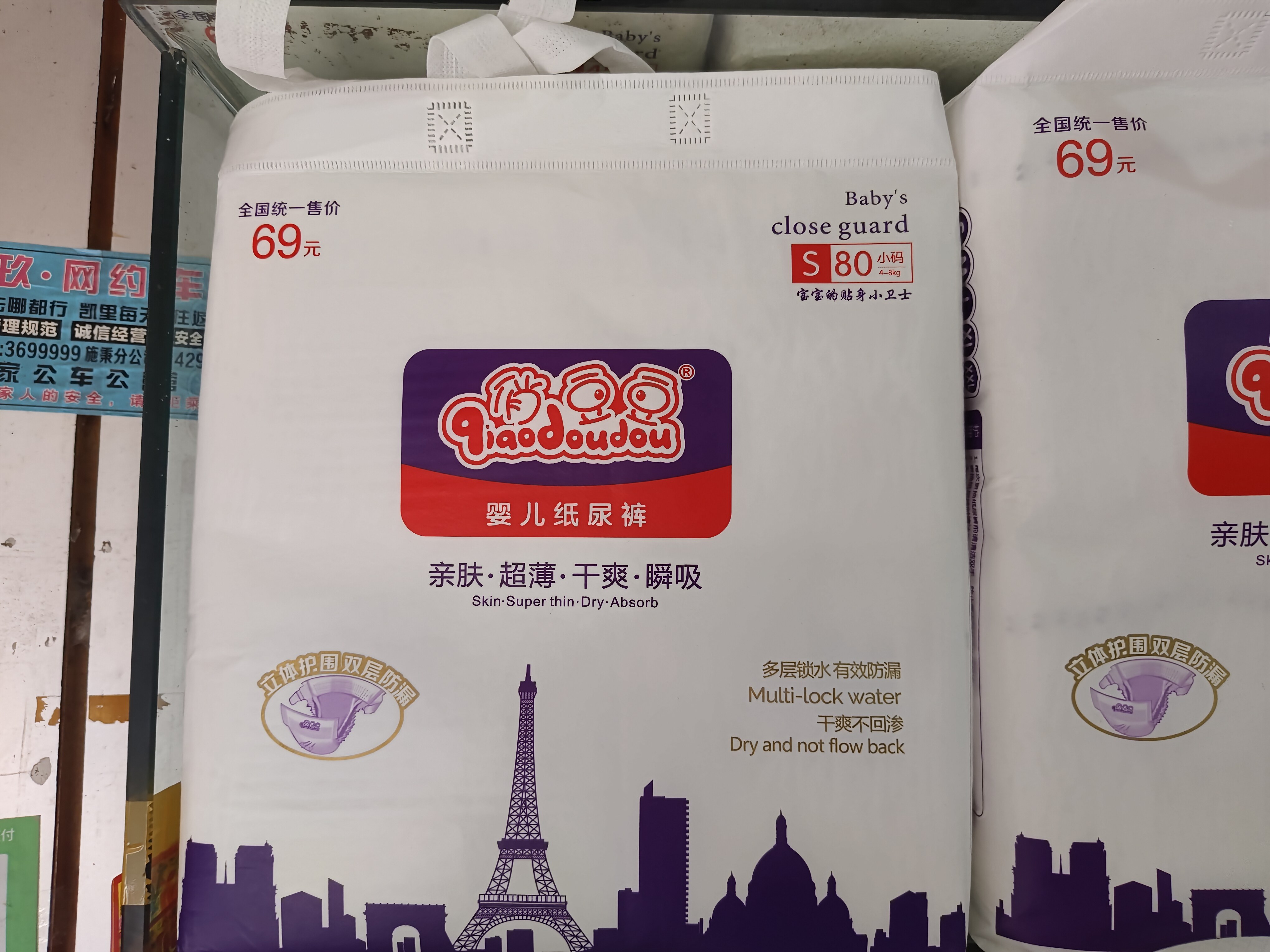 俏豆豆婴儿大包纸尿裤送湿巾S80M70L60XL50XXL42商超母婴店同款