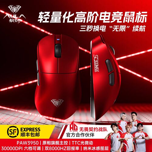 狼蛛SC900pro无线鼠标轻量化电竞游戏有线蓝牙3395换电台式专用