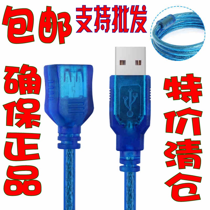 Prolongateur USB - Ref 435408 Image 2