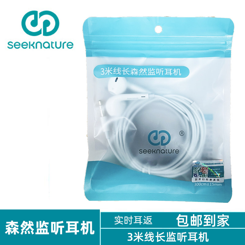 森然3米监听耳机直播声卡耳返K歌有线电脑主播高保真网红专用耳塞属于什么档次？